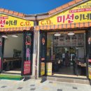 대포항회집 이미지