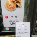 북촌호떡 이미지