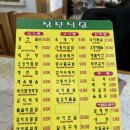 삼진식당 이미지