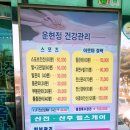 운현정 사우나 | 운현정 사우나; 안성편