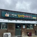 일인자감자탕 이미지