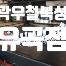 곽우철복싱 이미지