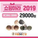 으뜸50안경(발산점) 이미지