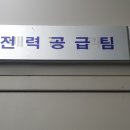 한국전력 하동지사 이미지