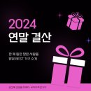 라무르블랑 | 2024년 한 해 동안 많은 사랑을 받은, BEST 가구 모음 📂