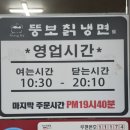 뚱보칡냉면 | 포천 송우리 냉면 맛집 ㅣ 뚱보칡냉면