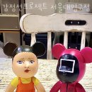감정선프로젝트 서울대입구점