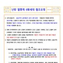 난방 열량계 0원세대 협조요청 이미지