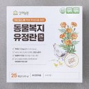 상하새벽농장(2) | 상하농원 메리골드를 먹여 루테인을 담은 동물복지유정란(쿠팡 내돈내산) 난각번호 2번 대란