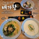 기장칼국수 | 부산 기장 칠암 배가왕 칼국수 후기, 바다 보며 든든하게 먹고 온 곳