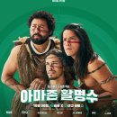 아마존 활명수 이미지