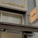 마음미용실 | 천안 두정동 클리닉 잘하는 1인 미용실 [마음헤어] 후기