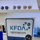 착한안경원 이미지