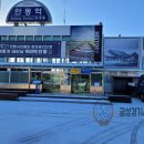 코레일유통안동역