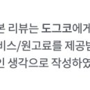 도그코 이미지