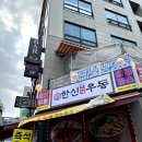 민락우동 이미지