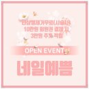 의정부네일아트 찰떡 취향 저격 네일 예쁨 솔직 후기