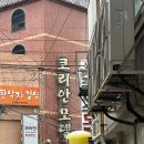 코리안모텔 이미지