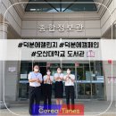 오산대학교 이미지