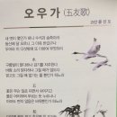 오우가 이미지
