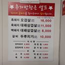 김가네대패삼겹살 네이버블로그