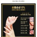 네일또보제이 이미지