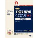 예스자동차정비 이미지