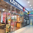 롯데리아 상문점 이미지