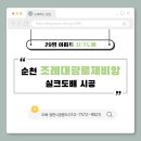 조례대광로제비앙경로당 | 순천 조례동 도배 | 조례대광로제비앙 29평 실크벽지 시공 후기 (개나리벽지)