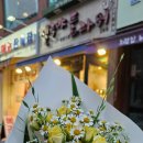 젤루야플라워 - 용산구 청파로47길 26 | 젤루야플라워