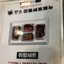 안스게장구리갈매점 이미지