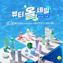 뷰티올