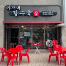 탕수육갑 이미지