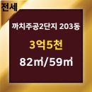 까치행복공인중개사사무소 이미지