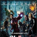 어벤져스 이미지