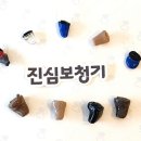 도봉보청기 네이버블로그