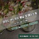 뚜레쥬르 여의서로점 이미지
