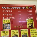 생생왕만두찐빵 이미지