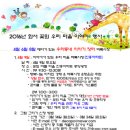 4/9(토) 10:00~12:30 까지 어린이 벼룩시장&amp;어린이그림그리기 &amp;KBS다큐공감 촬영 이미지