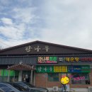 강나루회관 이미지