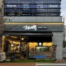 숯불에닭운서역점 | 운서역고기집 숯불닭갈비 전문점 숯불에닭 운서역점