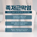 대구탑연합정형외과 | 발바닥이 자주 저려요 찌릿 이거 족저근막염 맞나요 [대구탑연합정형외과 감삼동 대구연합정형외과]