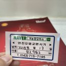 현대제일카센터 이미지