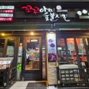 또또숯불 이미지