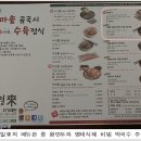 메밀래 - 화성시 풀무골로 28 | 메밀래