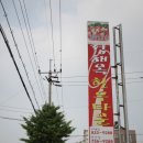 정해옥한우타운