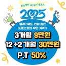 용전동헬스장 동구 대전 헬스 PT pt 피티 포레스핏 복합터미널점 가격 위치 주차 후기