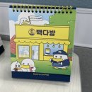 빽다방 경산사동점 | 빽다방 곽철이 달력 ‘2025 달력 받는 방법 &amp; 후기’