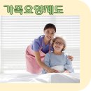 참사랑요양보호사교육원 이미지