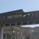 세정기업 | 은행 연수원·기업시설 전문청소 후기